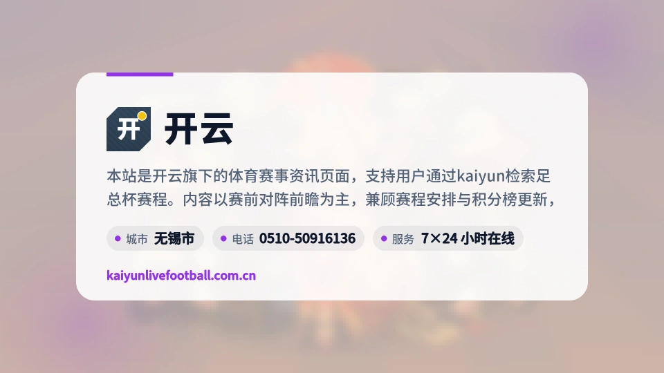 初识开云